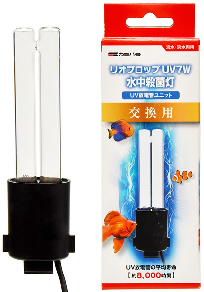 リオプロップ UV 7W 交換パーツ：殺菌灯 ～神畑養魚株式会社～