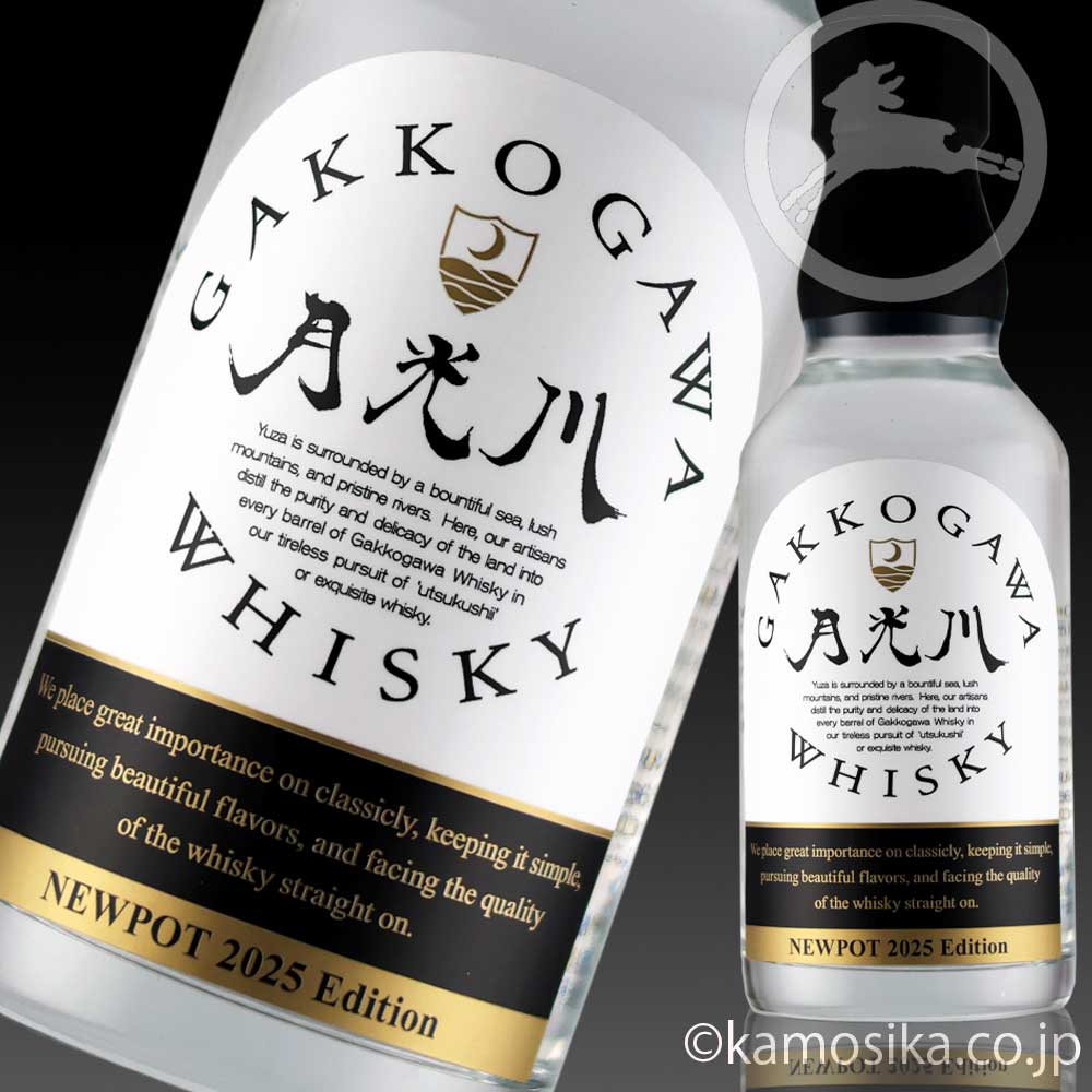 月光川 GAKKOGAWA WHISKY NEWPOT 2025 Edition 200ml 米沢・白布温泉