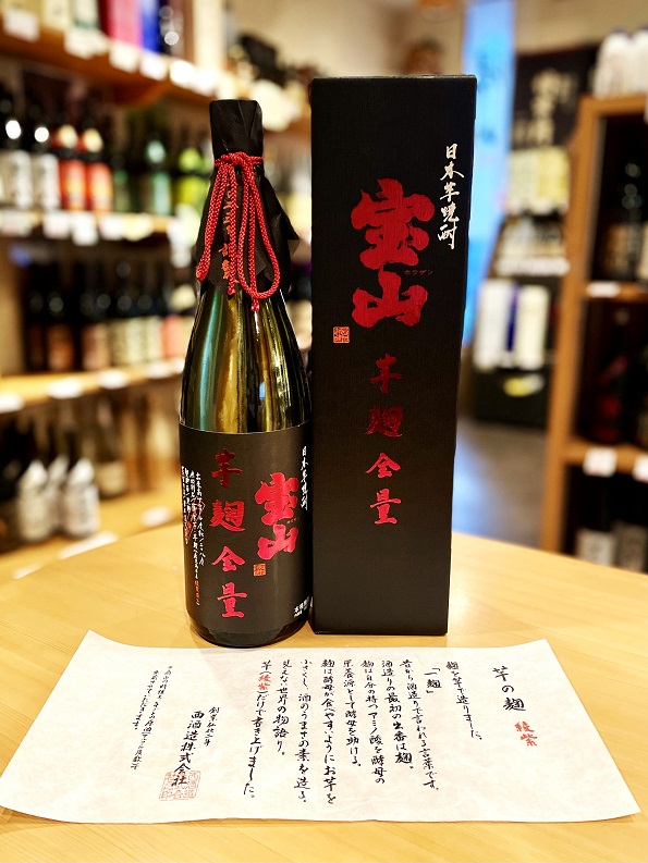 魔王 1800ml 2本 未開栓 焼酎 魔王 1800ml 芋焼酎 25% 名門の粋 白玉