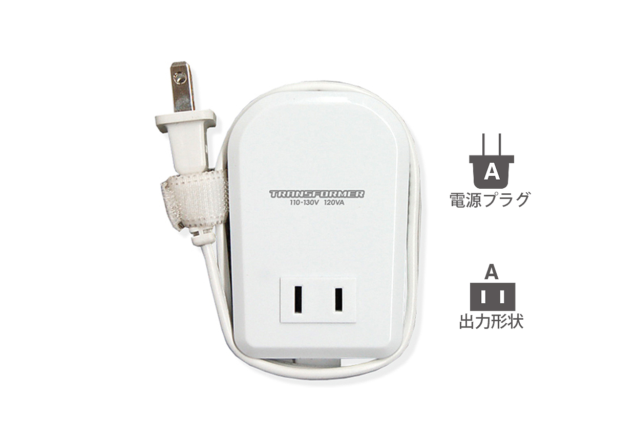 海外用薄型変圧器 110-130V/120VA – カシムラ