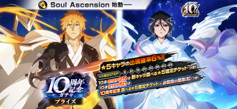 BLEACH 護廷十三隊 ブレソル Brave Souls 下敷き 超レア BLEACH Brave
