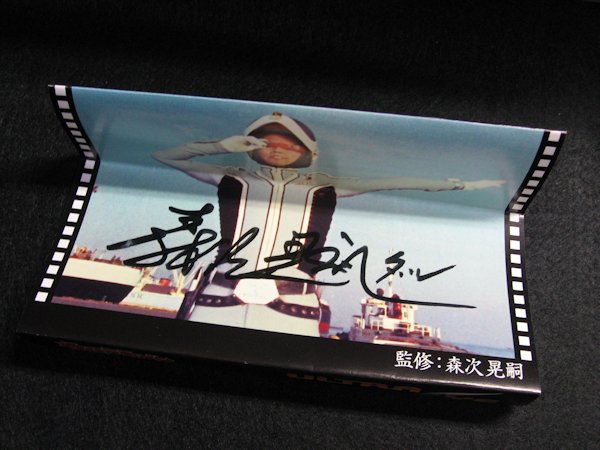 ウルトラセブン,ウルトラアイ ウルトラ警備隊西へ - KH COMPANY