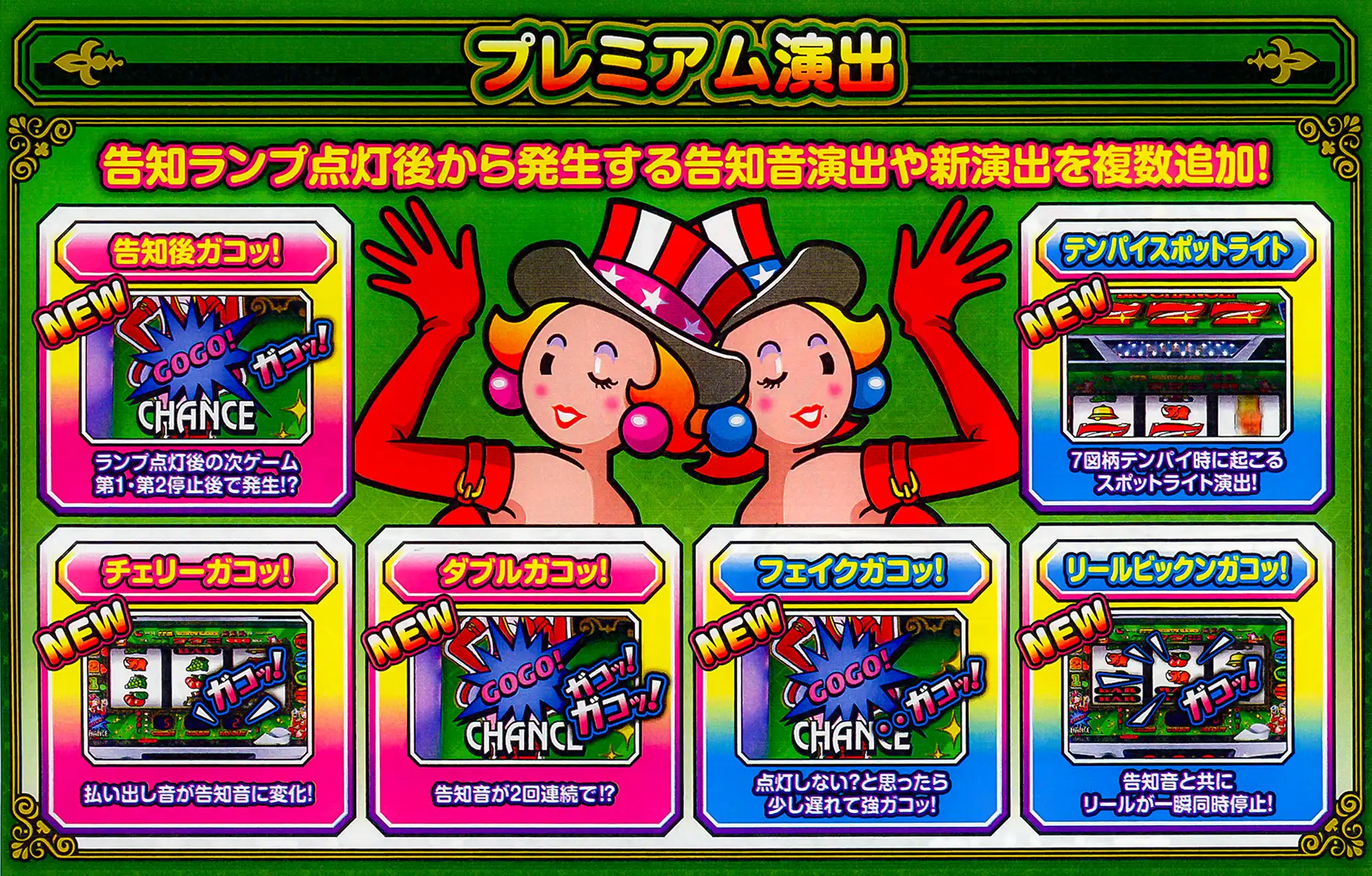 ジャグラーガールズSS／北電子スロットの情報サイト／キタック西日本販売