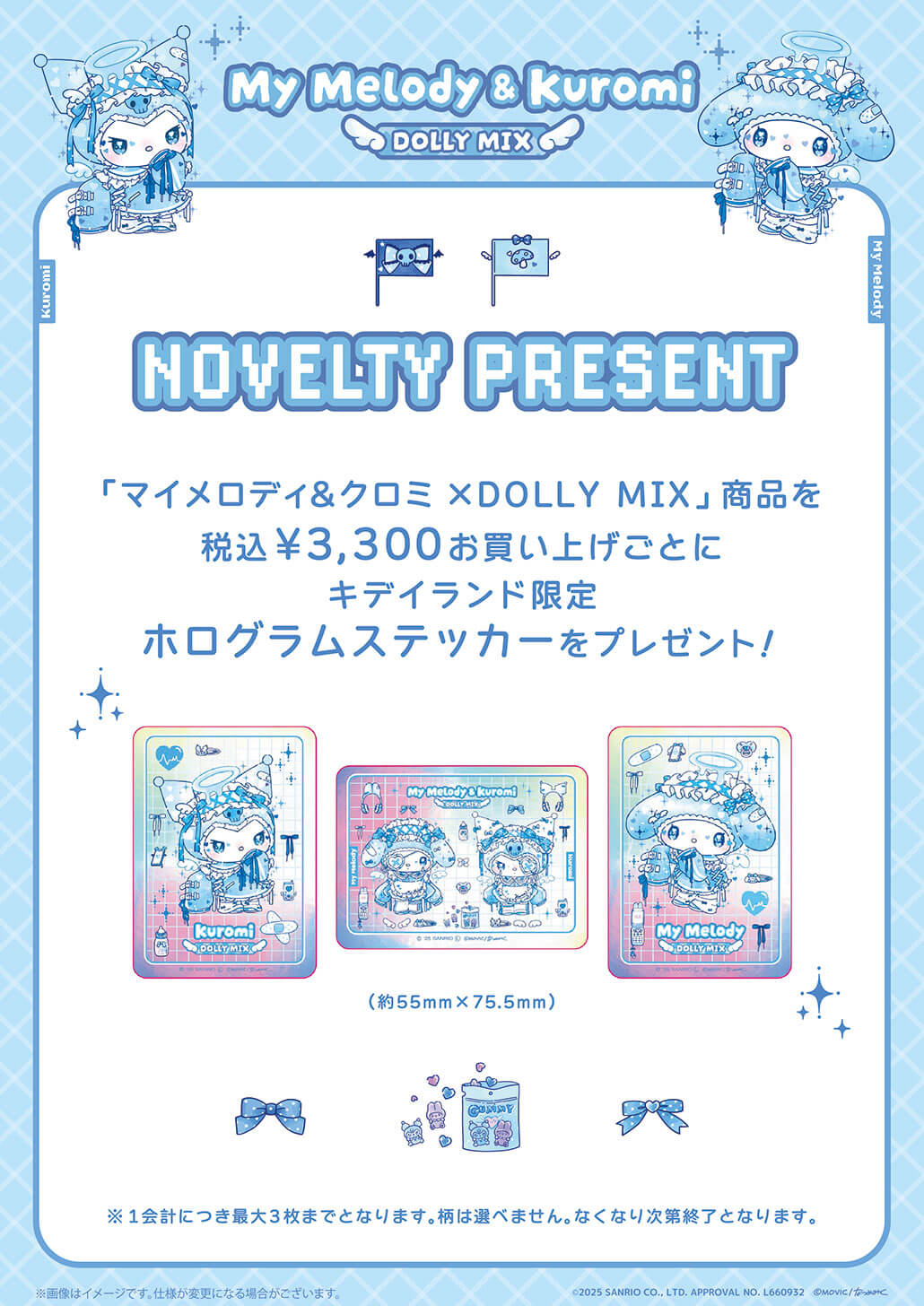 一部商品入荷遅れのお知らせ 2025.10.30】2025年10月31日(金)～「マイ