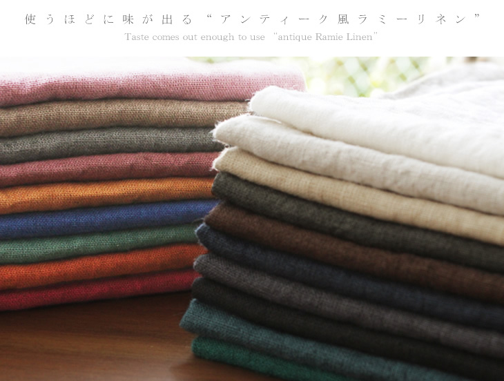 生地 布 | アンティーク風ラミーリネン 25m反物販売-リネン生地の通販