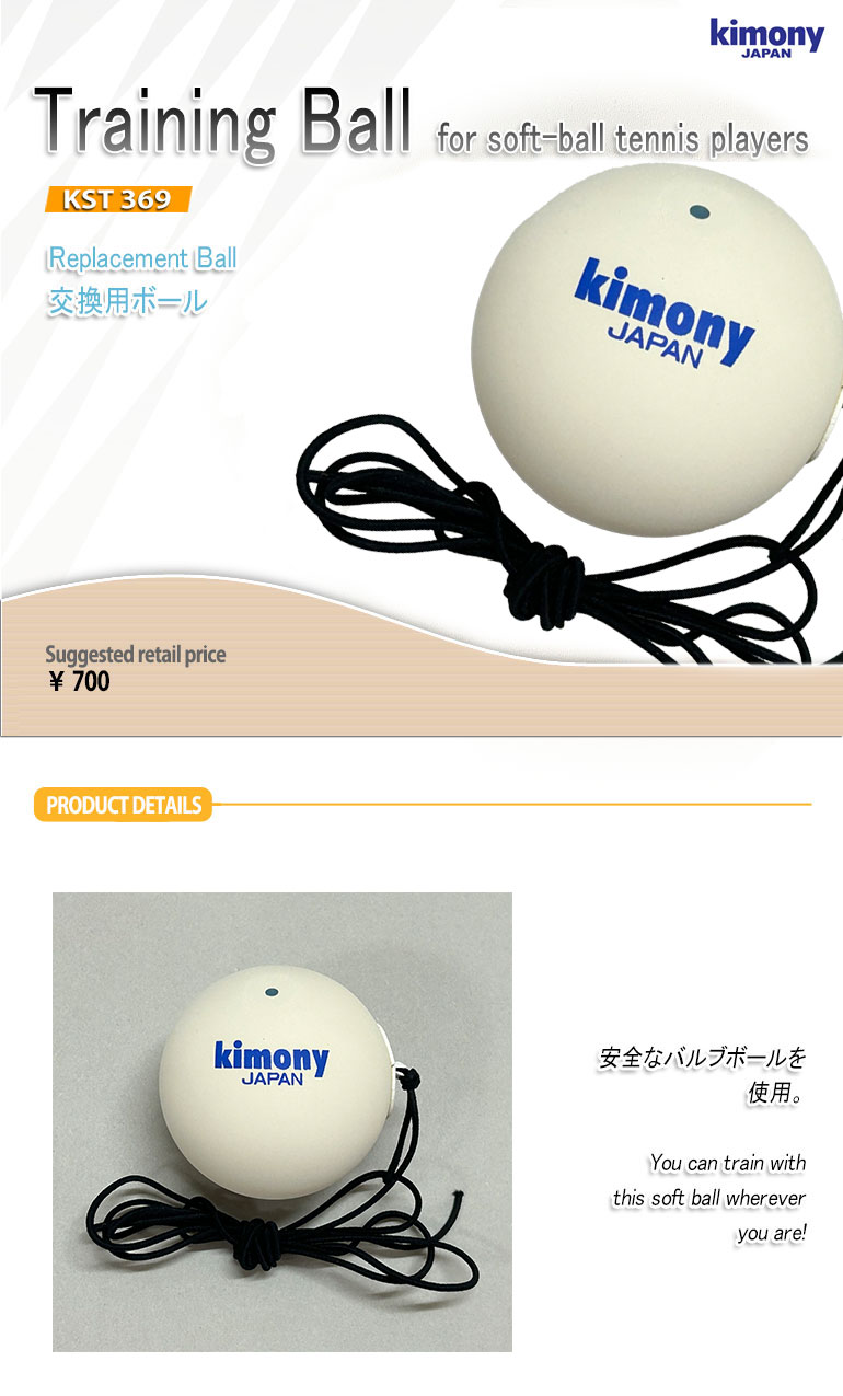 ソフトテニス練習用ボール200球プラスおまけ球 にこshopsさん専用