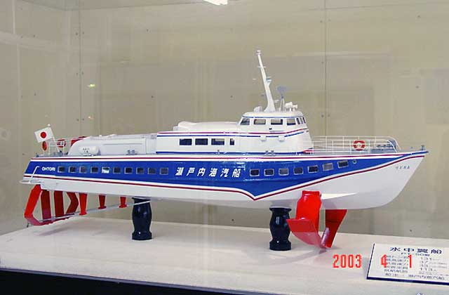 KiPiOの散歩道 船☆高速船（水中翼船） おおとり（模型）