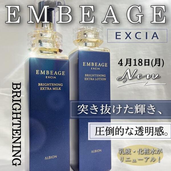 ALBION 化粧水セット アウトレット ALBION アルビオン フラルネ