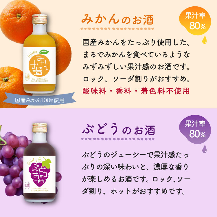 果実酒 飲み比べ 300ml 6種類 ギフト箱入り