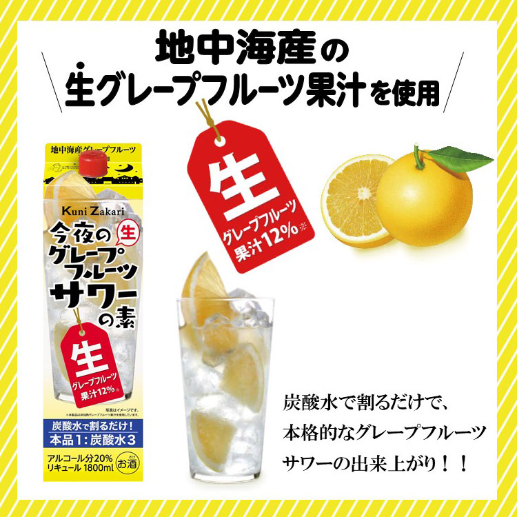 KODAMA 巨峰サワー &グレープフルーツ 1000ml 各7本