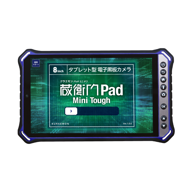 蔵衛門Tough Pad DX NS800-N3 本体 建設現場の頑丈タブレット『蔵衛門