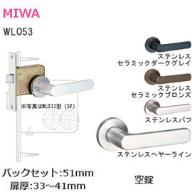 美和ロック WLO33 木製ドア用レバーハンドル 空錠 バックセット：51mm
