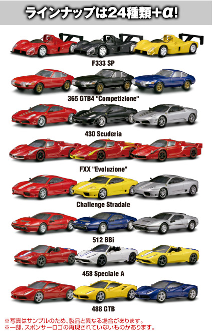 フェラーリ ミニカー まとめ売り 2026年最新】Yahoo!オークション