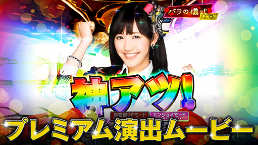 パチンコ AKB48 タペストリー パチンコ AKB48 タペストリー 2025年最新