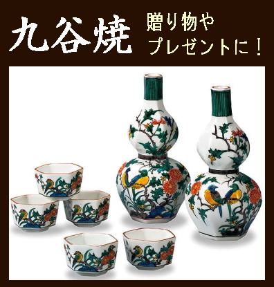 九谷焼・晩酌酒器揃》 徳利と盃5客：古九谷風花鳥（食器・化粧箱入