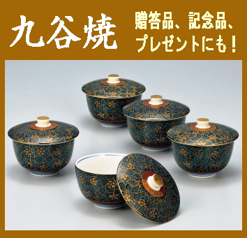 九谷焼・茶器》 蓋付汲出茶碗揃・青粒香林梅（木箱入／送料サービス）