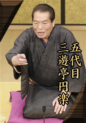 落語CD】三遊亭圓楽・名演落語（CD全7枚／分売可能）