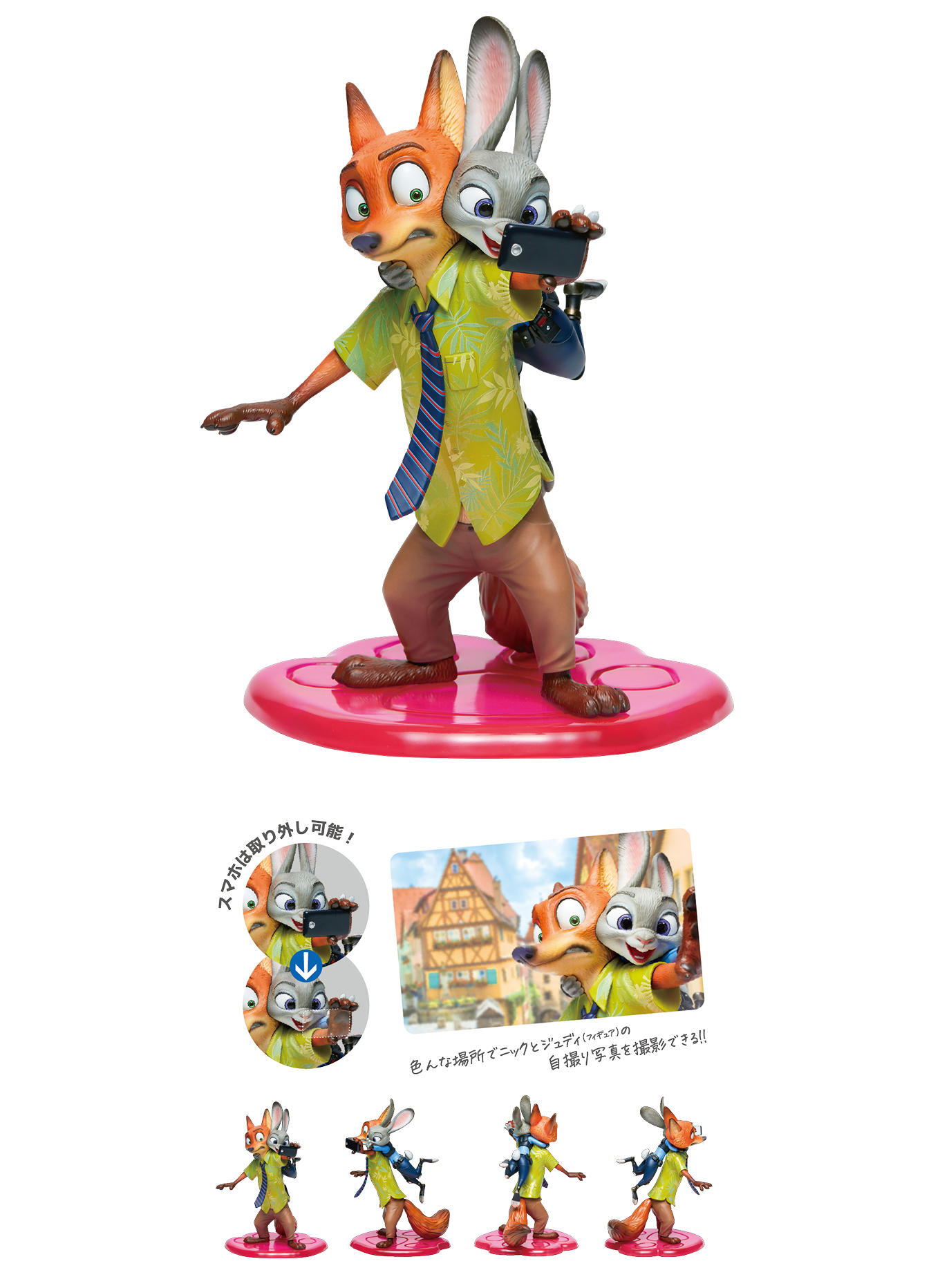 ディズニー ズートピア ニック・ワイルド フィギュア ラストワン HAPPY