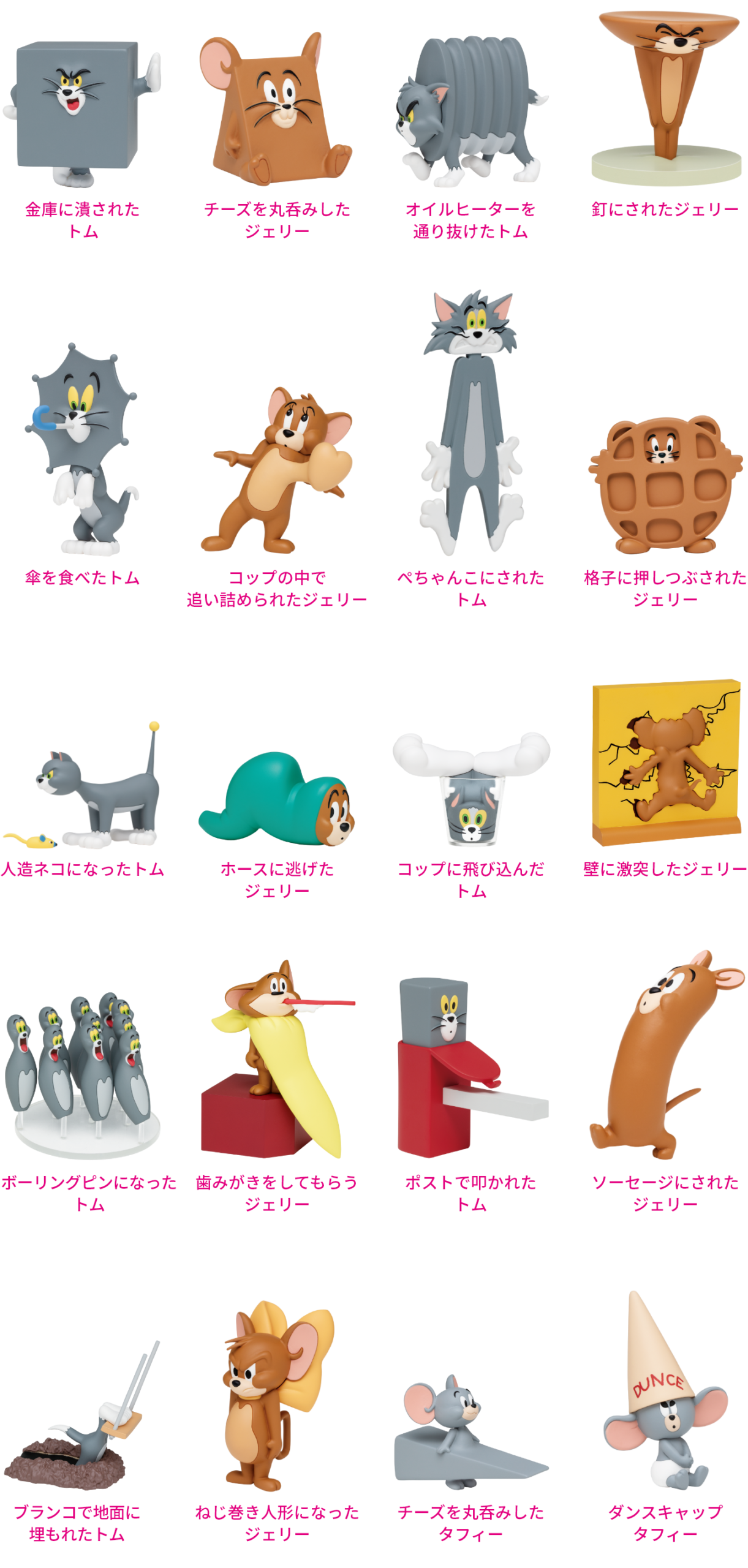 次*定様 トムとジェリー ハッピーくじ A賞 C賞 D賞 E賞 F賞 G賞