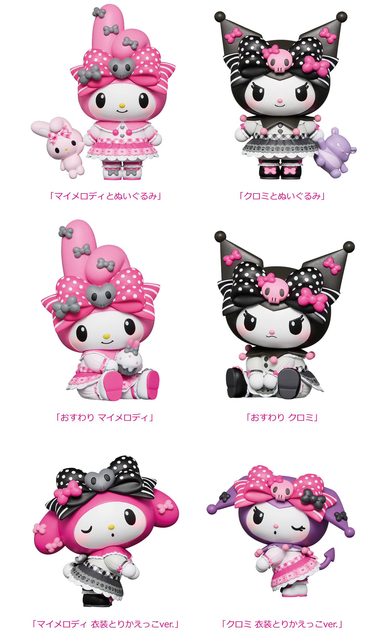 Happyくじ『My Melody ＆ Kuromi 50th＆20th Anniversaries』 - Happyくじ