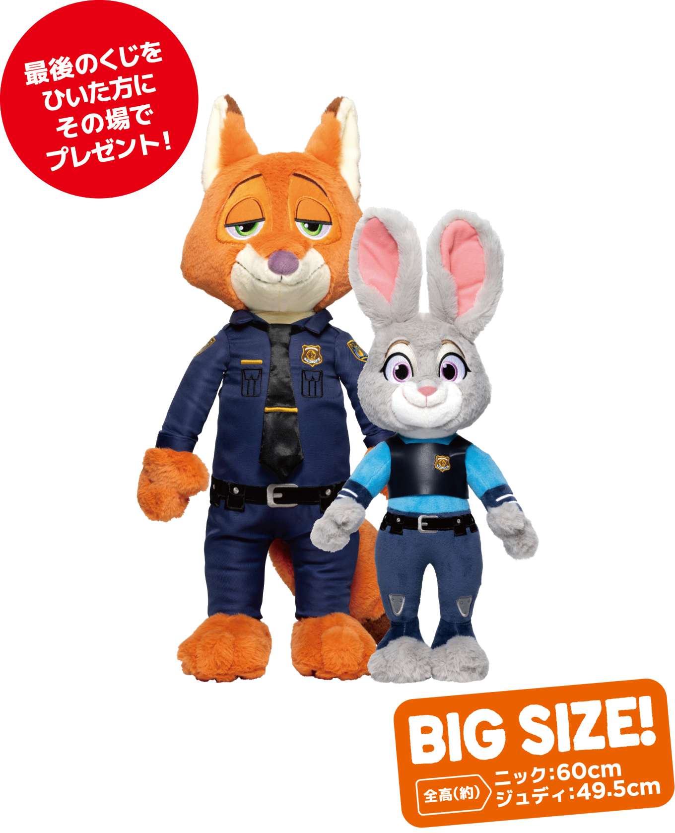 Happyくじ『ズートピア』1ロット ズートピア2 happyくじ 1ロット分 81