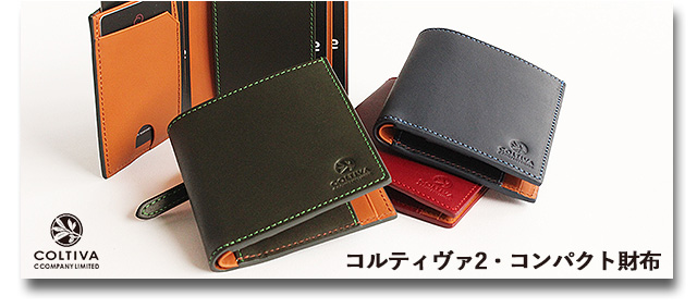 Cカンパニー | システム手帳・革財布など革小物・鞄の通販サイト
