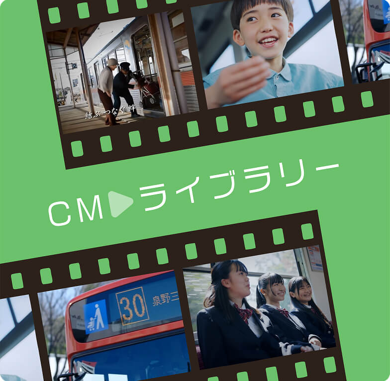 北陸鉄道ホームページ / 北陸鉄道株式会社