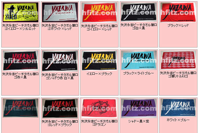 超レア•新品未使用】矢沢永吉 1996 ライブ ビーチタオル バスタオル 赤