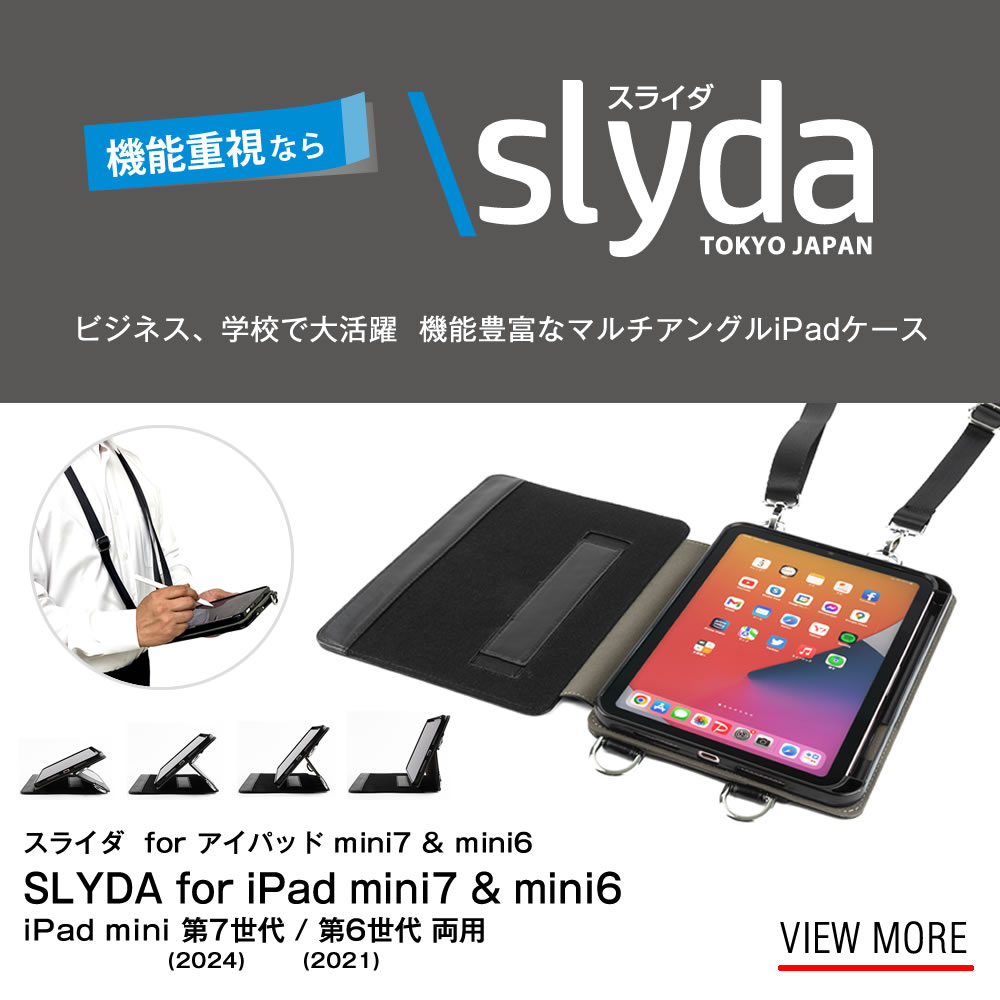 HAMOT】iPad mini7(第7世代)／iPad mini6（第6世代）モデル両対応