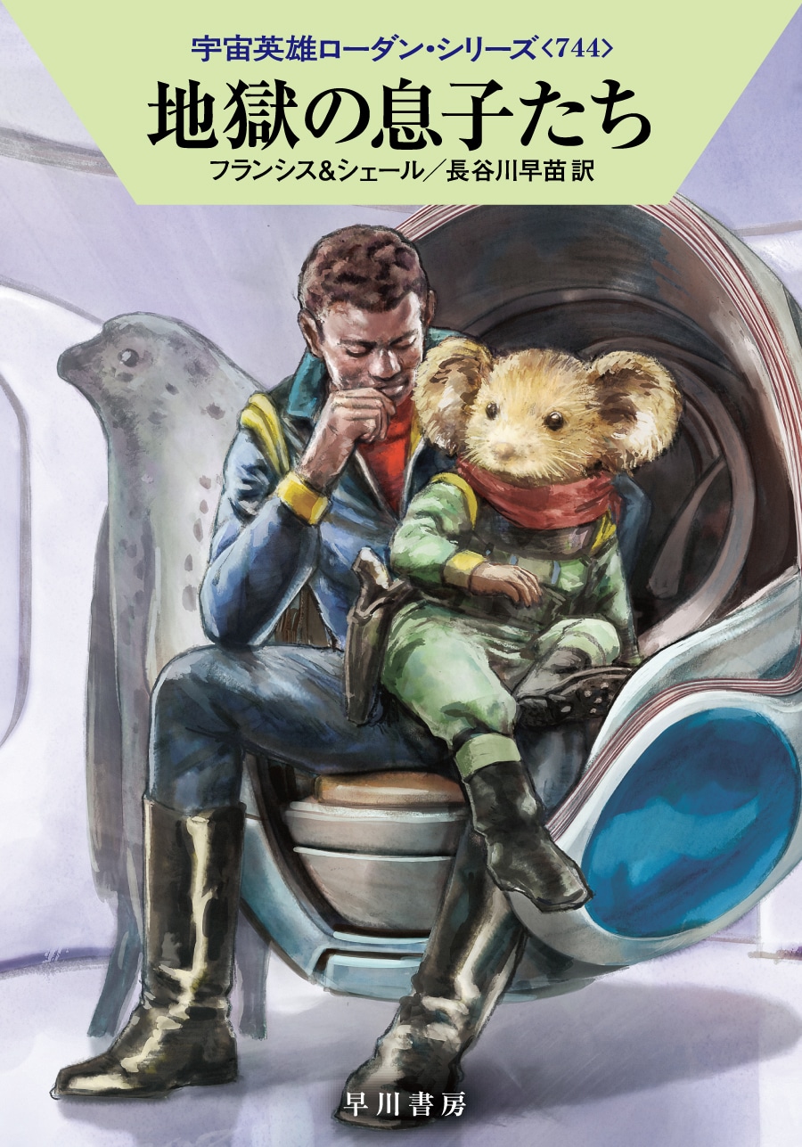 くま様ご検討用】ハヤカワSFシリーズ くま様ご検討用】ハヤカワSF