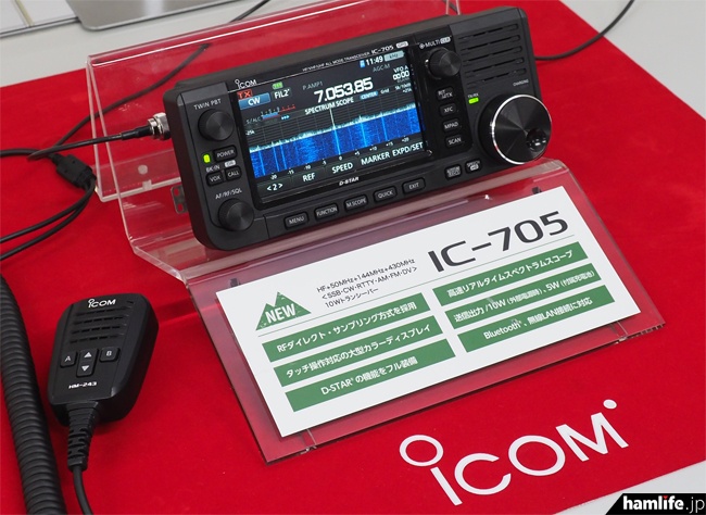 技適番号の再取得で1.8MHz帯SSB/AM/RTTYにも対応＞アイコムが「IC-705