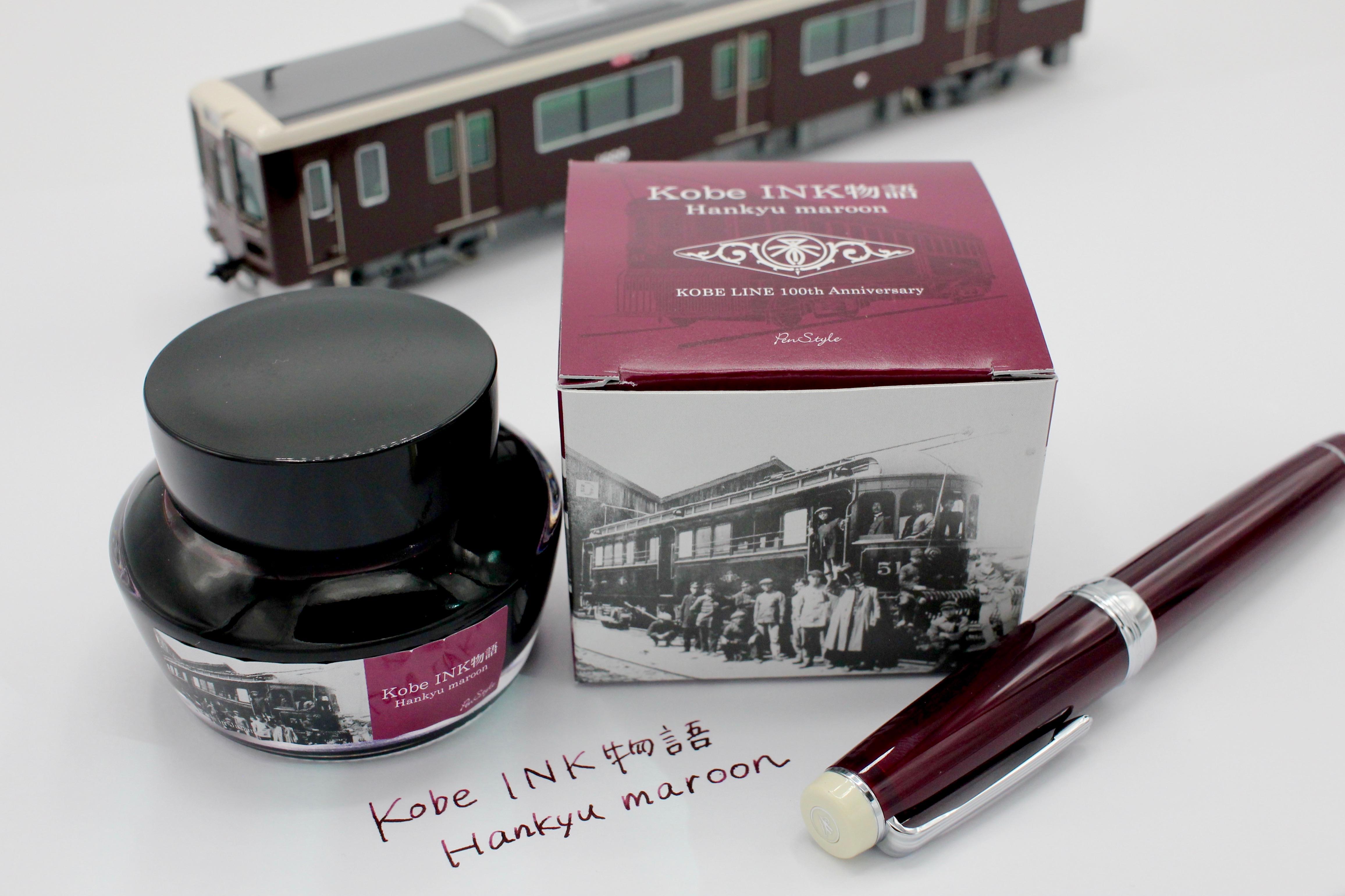 阪急電鉄×ナガサワ文具センター「阪急マルーン」のインク＆万年筆を
