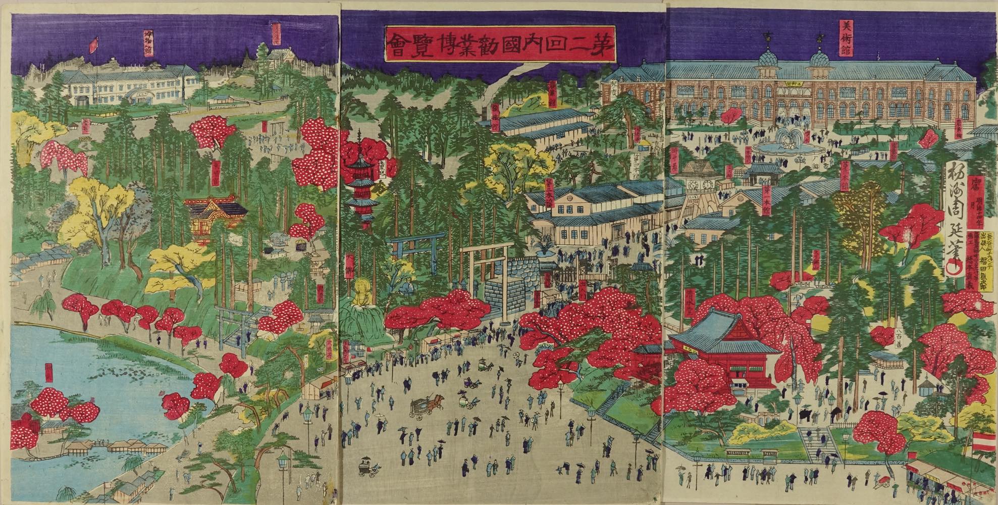 周延 第二回内国勧業博覧会図 | 浮世絵 | 原書房 神田神保町