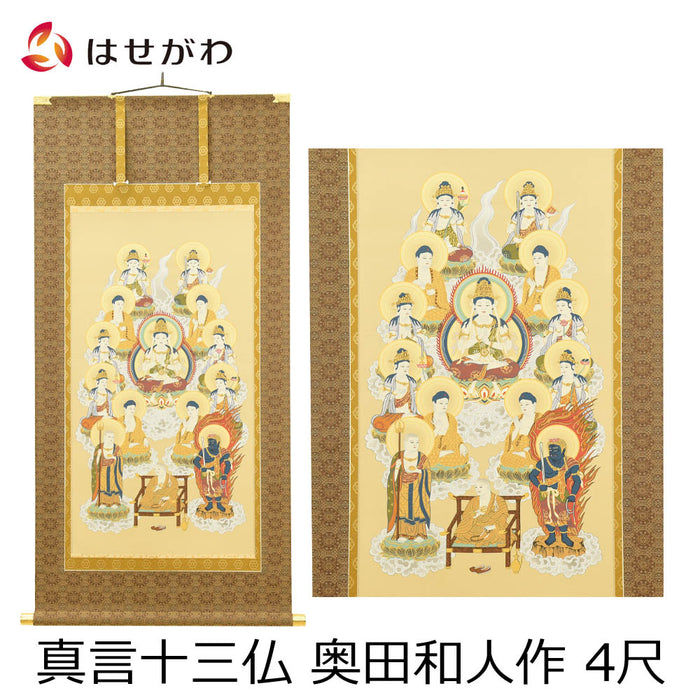 真作/太田煌人/厳上観音/桐共箱付/布袋屋掛軸HF-11 真作/太田煌人/厳上