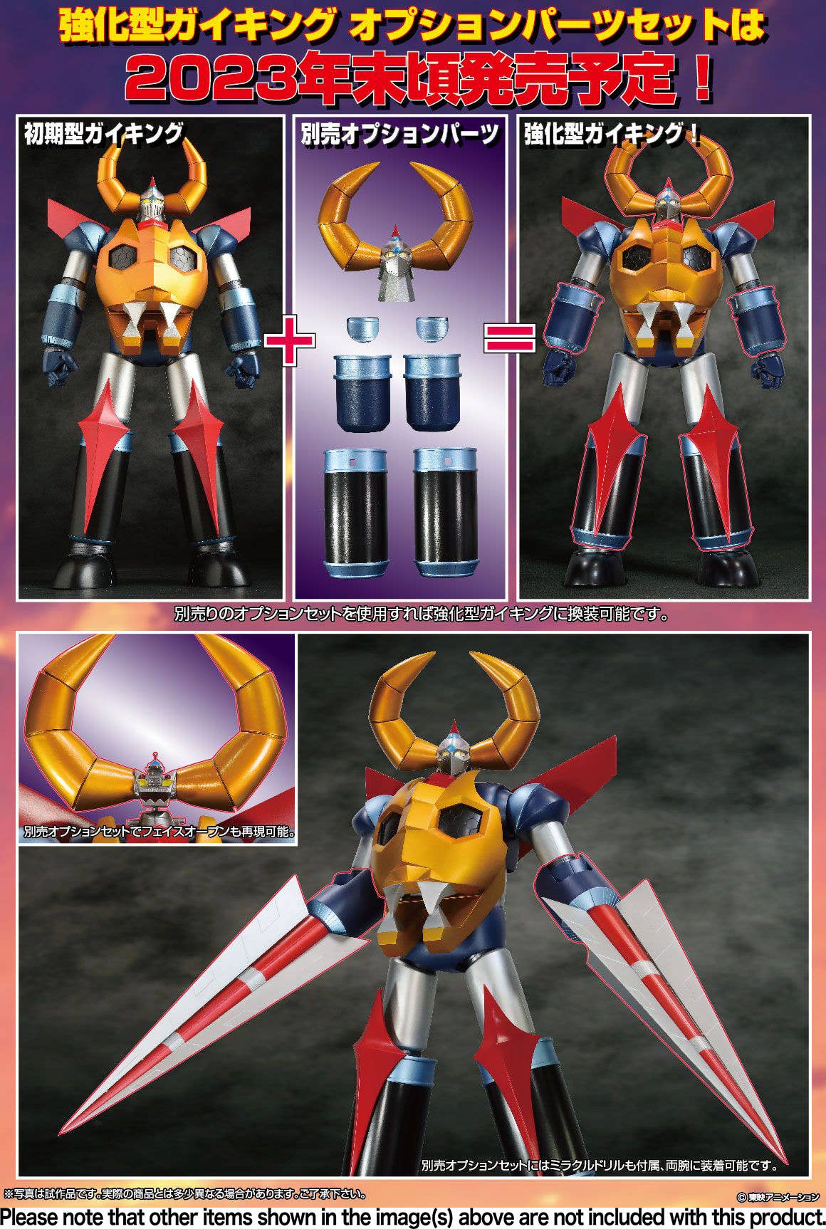 Grand Action Bigsize Model Gaiking | HLJ.com
