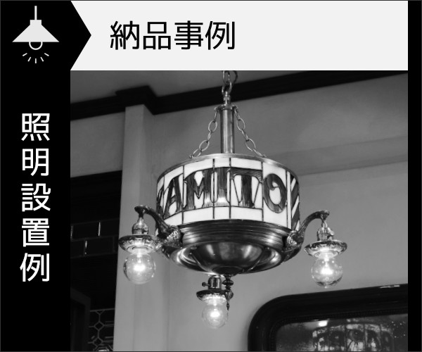 USAヴィンテージ卓上照明ホブネイルミルクガラス鍵スイッチ付テーブル