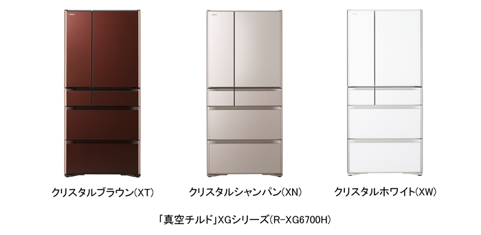 747】HITACHI 冷蔵庫 R-XG4800G 475L 2017年 冷蔵庫 HITACHI R-XG4800G