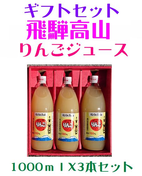 飛騨地酒 後藤酒店】｜商品詳細