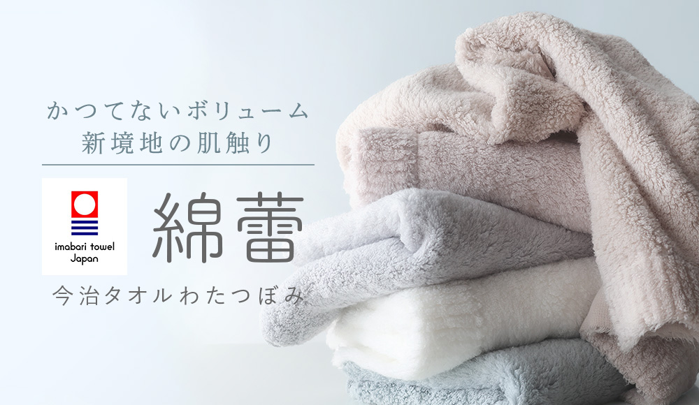バスタオル・フェイスタオルの通販・販売【ヒオリエ 本店】