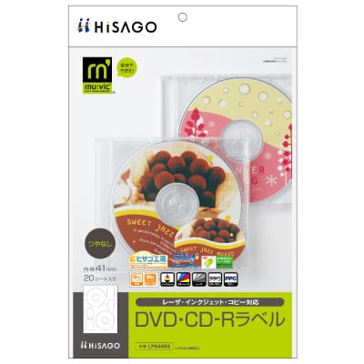 光沢紙 DVD・CD-Rラベル｜HISAGO ヒサゴ株式会社｜ラベル・伝票・雑貨