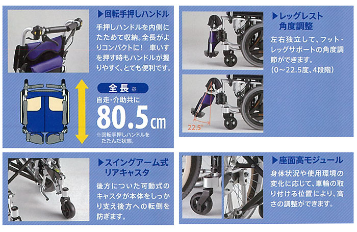 MiKi/ミキ】コンパクト車いす Skit（スキット） SKT-600 ｜車いすの