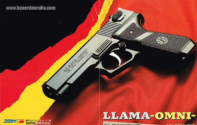 コクサイ ラーマ オムニ ビンテージ エアガン レビュー