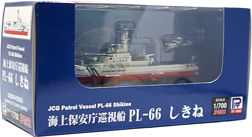 塗装済完成品モデル 海上保安庁巡視船 PL-66 しきね ピットロード (PIT