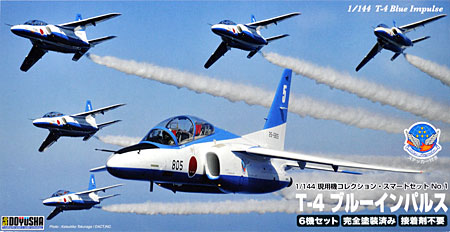 1/144 現用機コレクション スマートセット T-4 ブルーインパルス