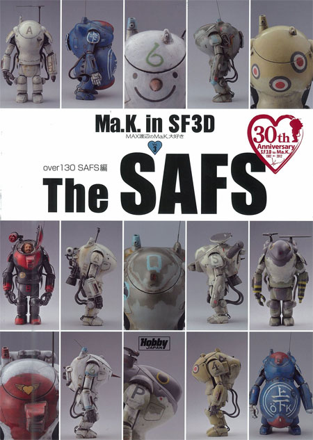 ホビージャパン SF3D クロニクルズ 2冊セット マシーネンクリーガー