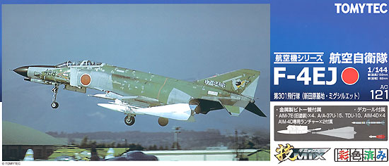 技MIX 航空自衛隊 F-4EJ ファントム 2 第301飛行隊 (新田原基地・ミグ