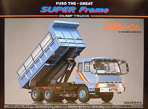 1/32 ビッグカスタム ふそう ザ・グレート スーパーフレーム ダンプ