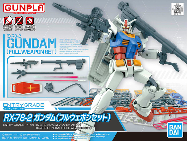 EG エントリーグレード RX-78-2 ガンダム フルウェポンセット バンダイ