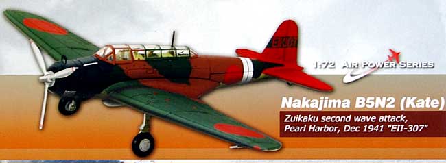 ホビーマスター中島B5N2 九七式三号艦上攻撃機