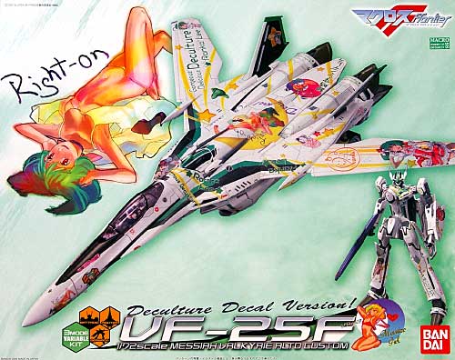 マクロスF （マクロス フロンティア） VF-25F メサイアバルキリー